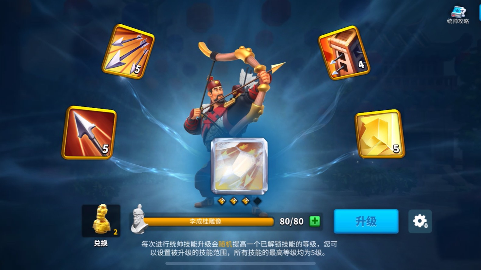 万国觉醒什么统帅比较好 万国觉醒什么统帅比较好