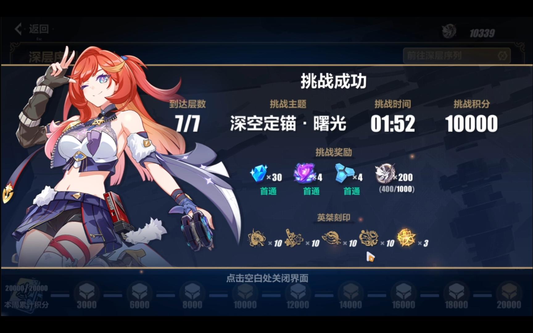 崩坏3萌新体力用来打什么 崩坏3萌新体力用来打什么