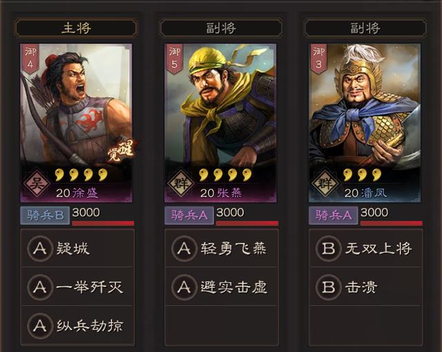 三国志战略版紫将有什么低配阵容