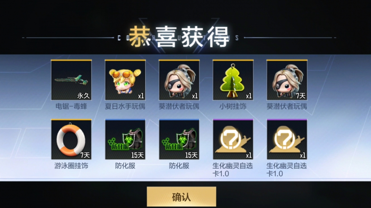 穿越火线手游毒蜂夺宝是什么 穿越火线手游毒蜂夺宝是什么