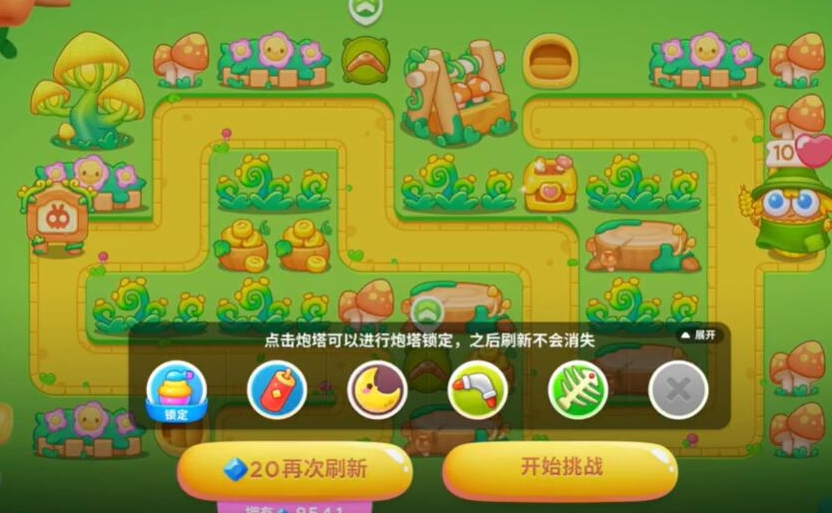 保卫萝卜4第二章第2关怎么过