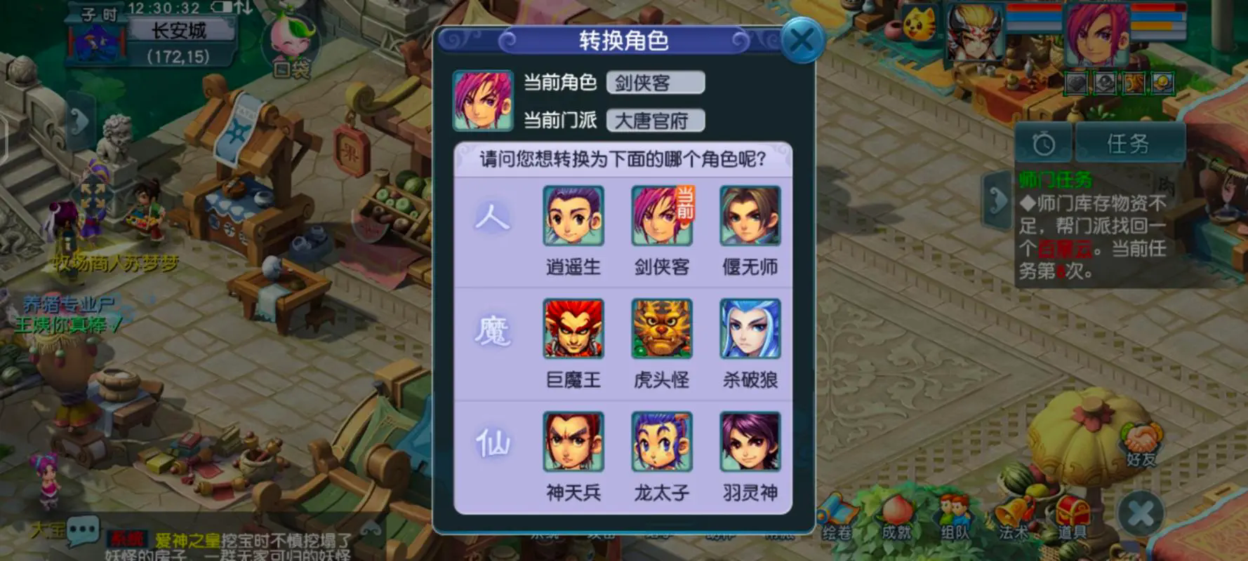 梦幻西游玩什么门派好