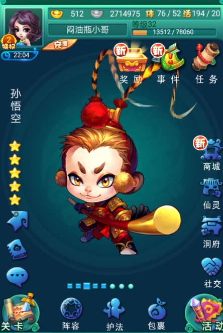 迷你西游天境机关怎么打 迷你西游天境机关怎么打