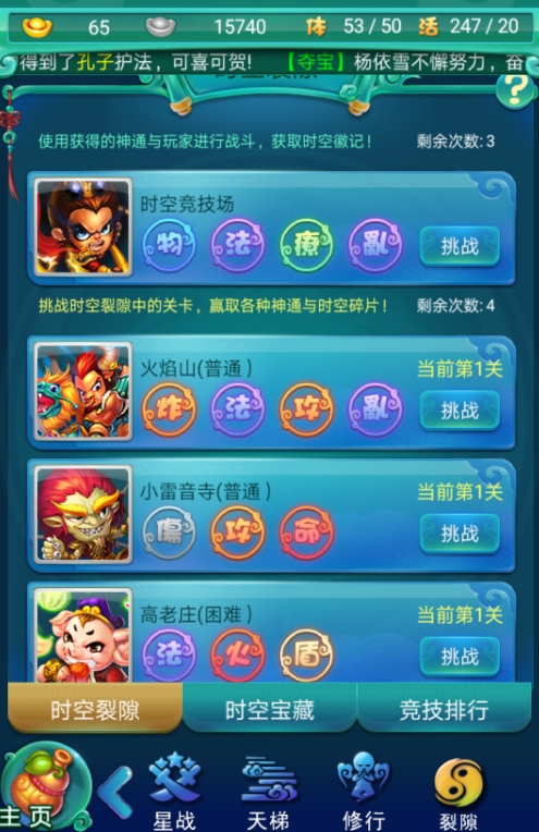 迷你西游天境机关怎么打 迷你西游天境机关怎么打