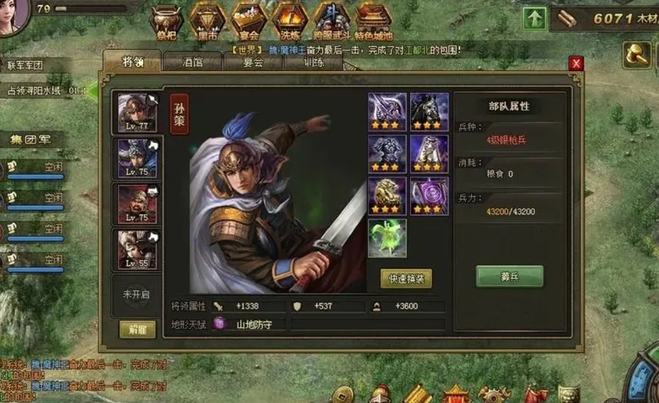 攻城掠地赵云怎么打