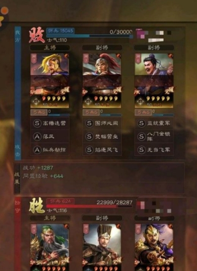 三国志战略版战法可以选什么