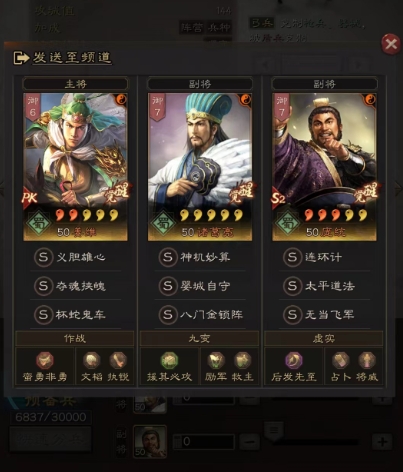 三国志战略版战法可以选什么