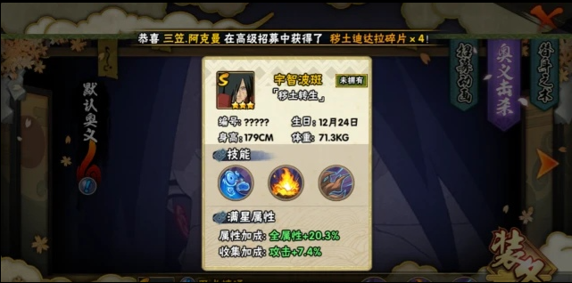火影忍者宇智波斑怎么玩