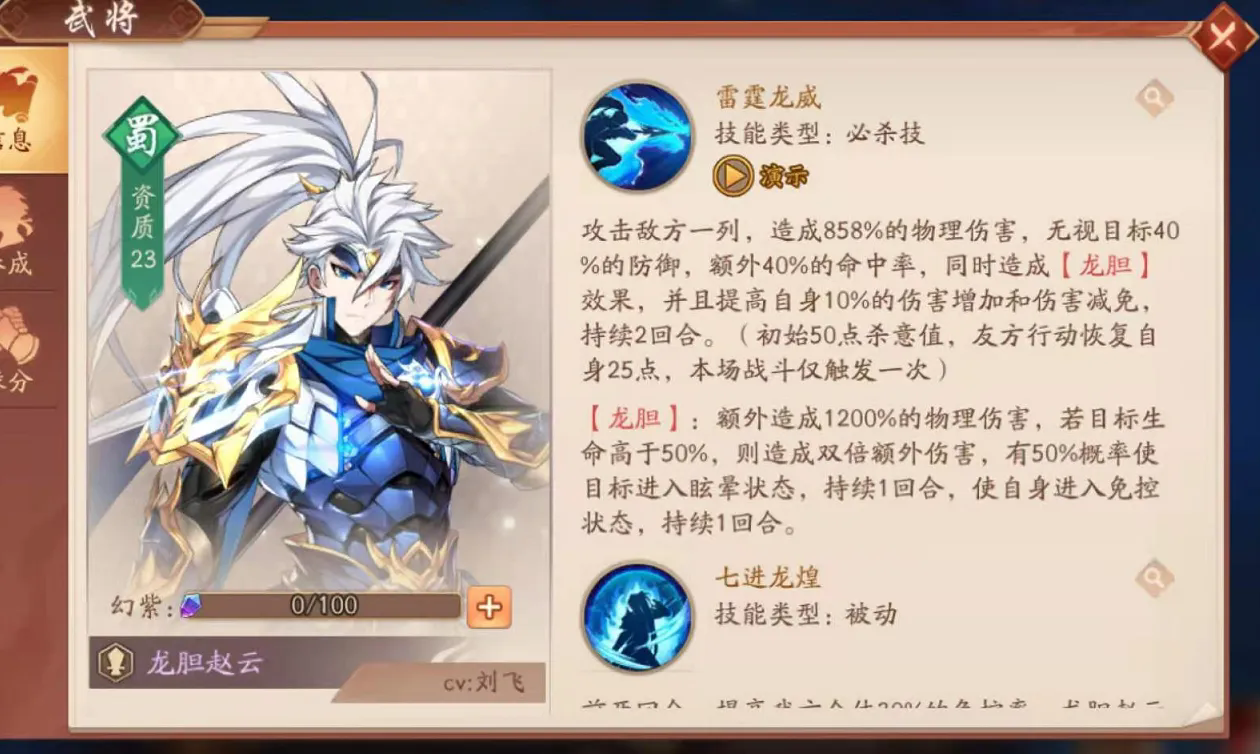 少年三国志神将令怎么获取