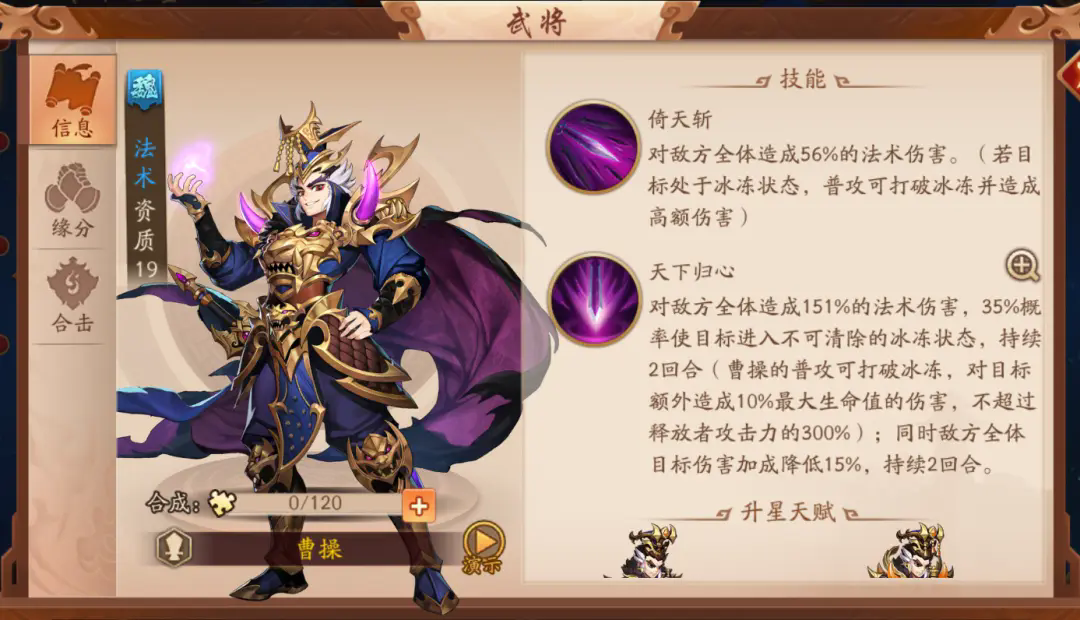 少年三国志吕布怎么搭配暗金