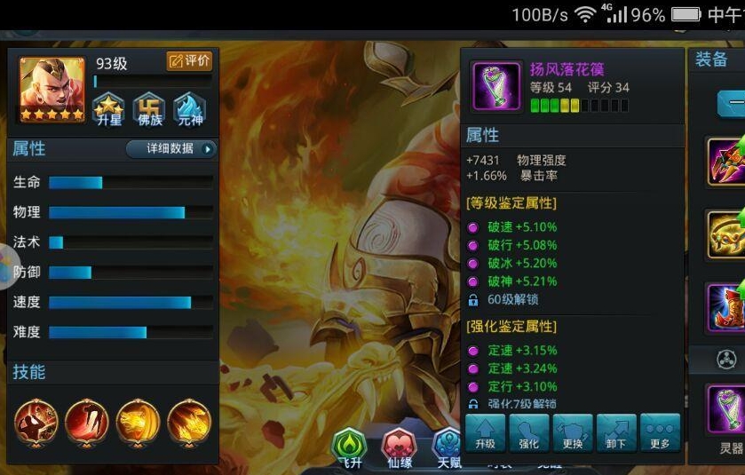 乱斗西游2熔铸怎么玩