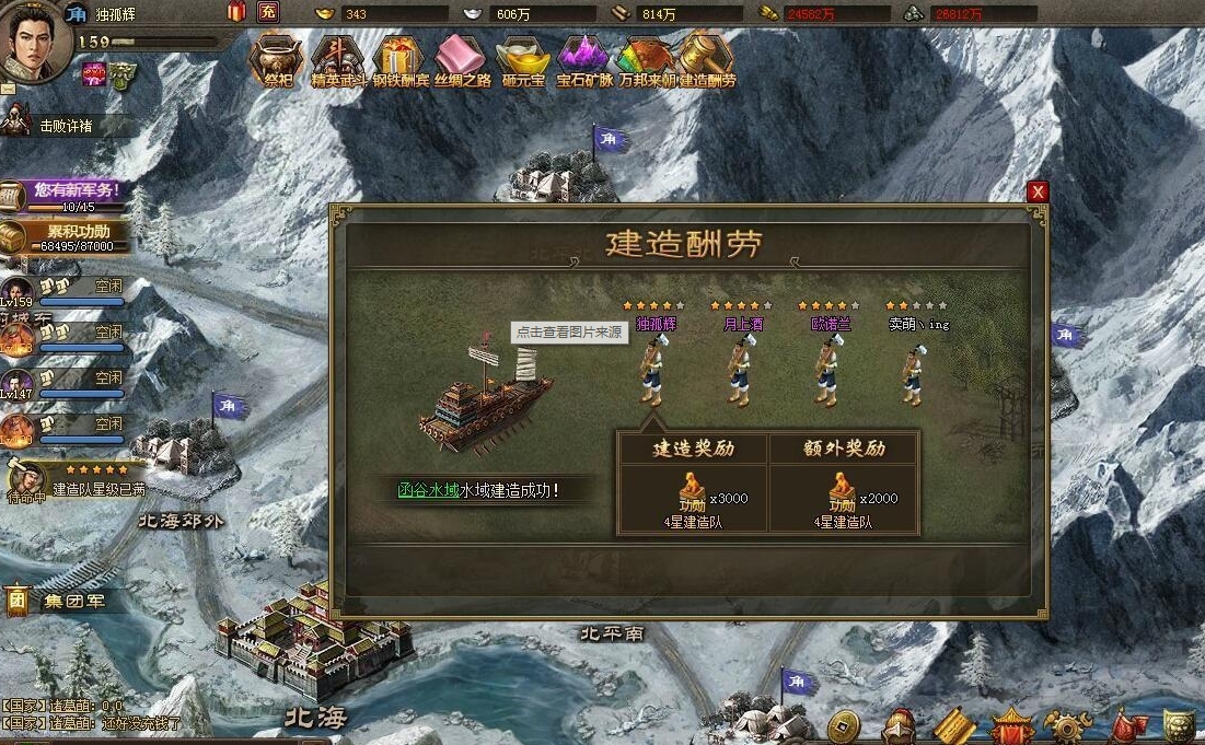攻城掠地免费精炼在哪里用