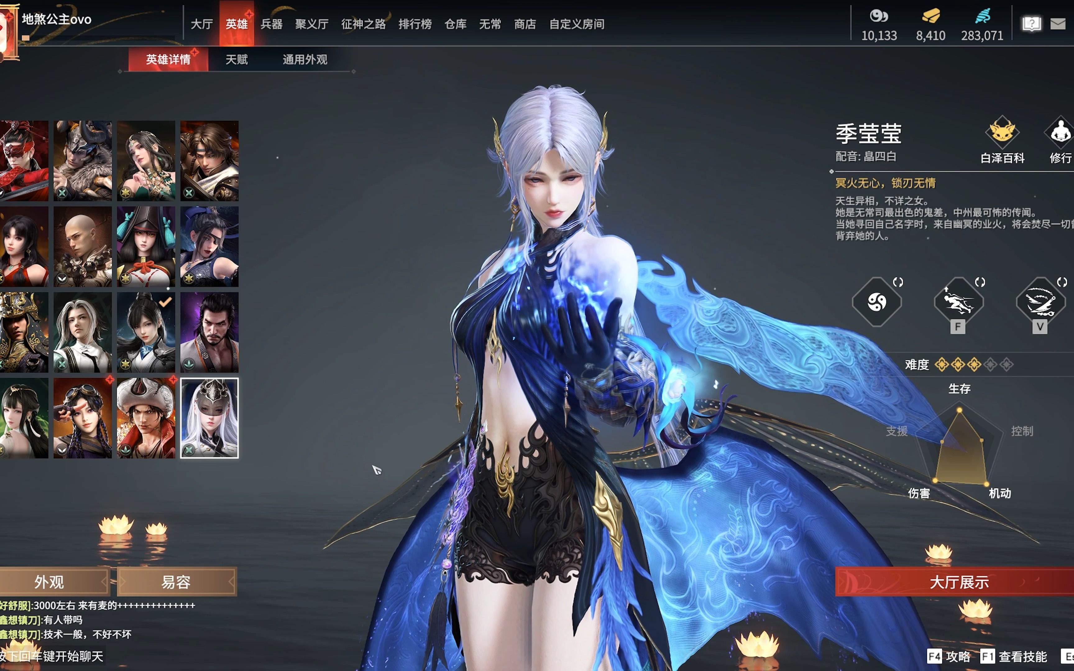 永劫无间季莹莹技能怎么用