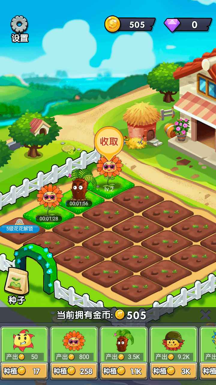 富豪大农场游戏截图2