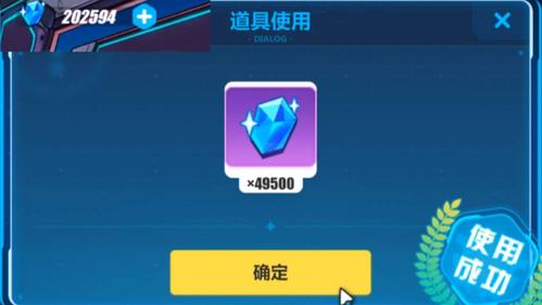 崩坏3怎么快速获取水晶