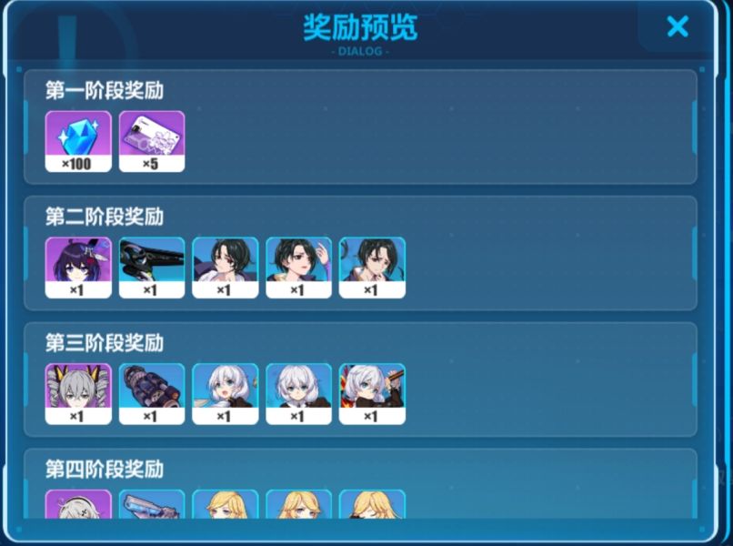 崩坏3怎么快速获取水晶