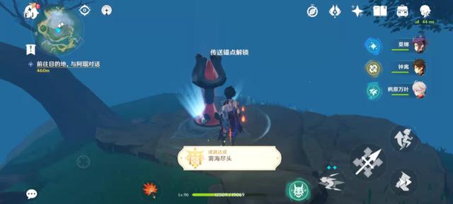原神如何开船去稻妻