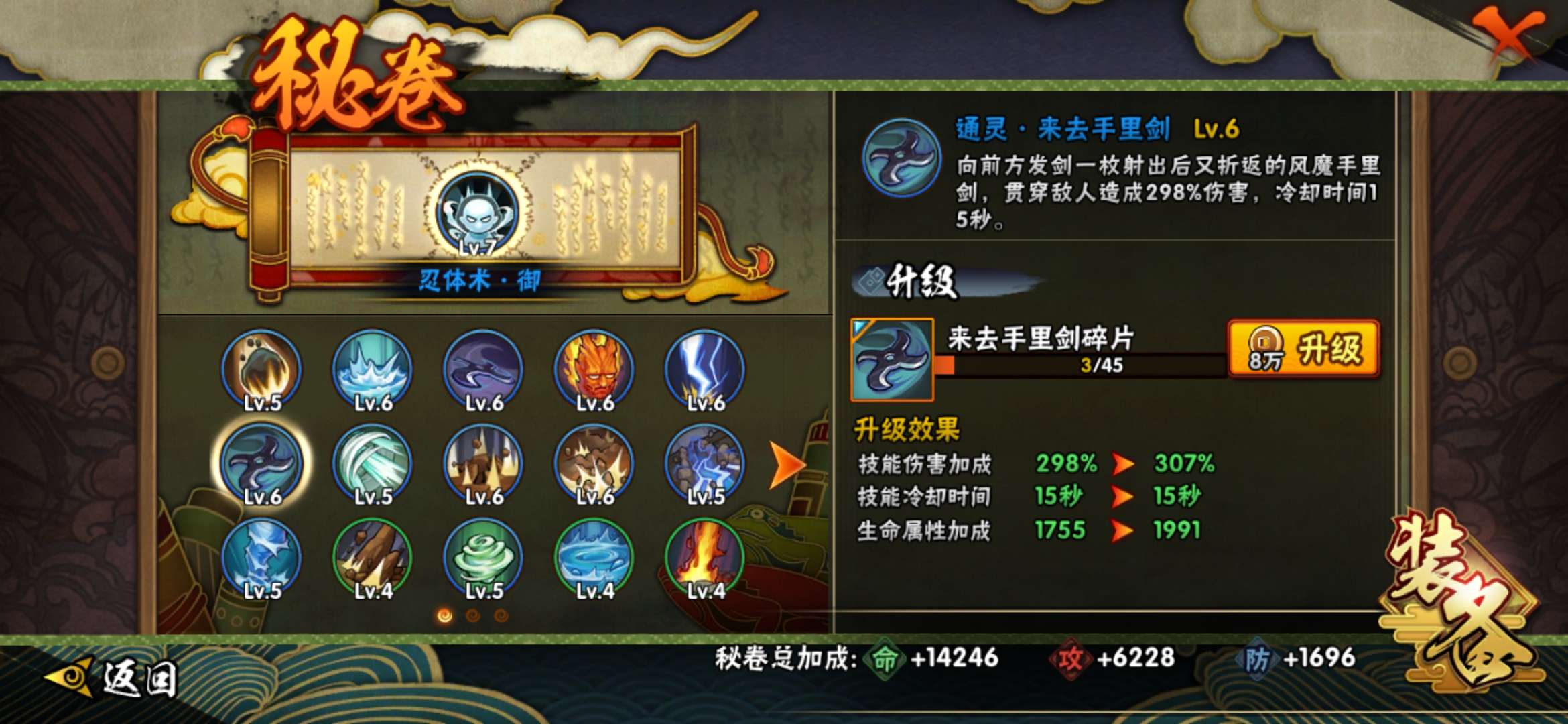 火影忍者装备怎么升级 火影忍者装备怎么升级