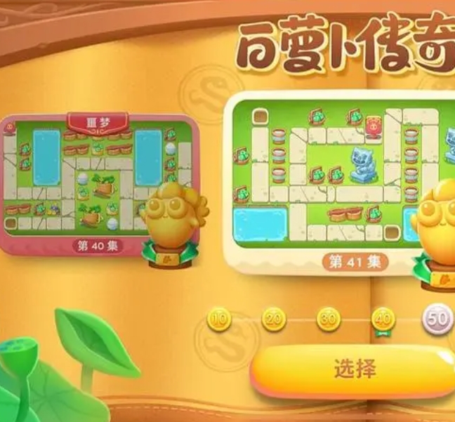 保卫萝卜4第二章第41关怎么过 保卫萝卜4第二章第41关怎么过