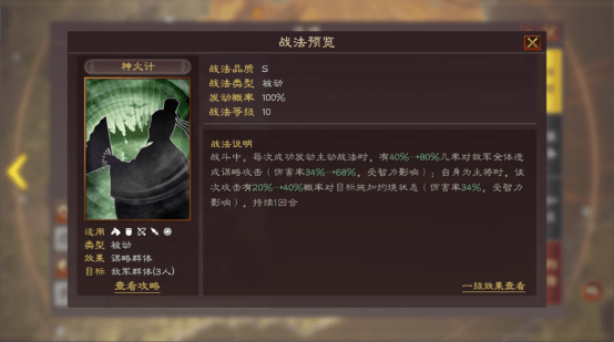 三国志战略版怎么无视防御