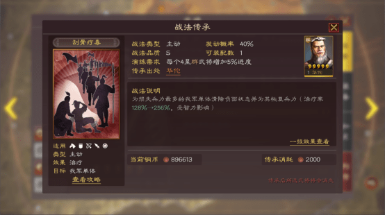 三国志战略版怎么无视防御