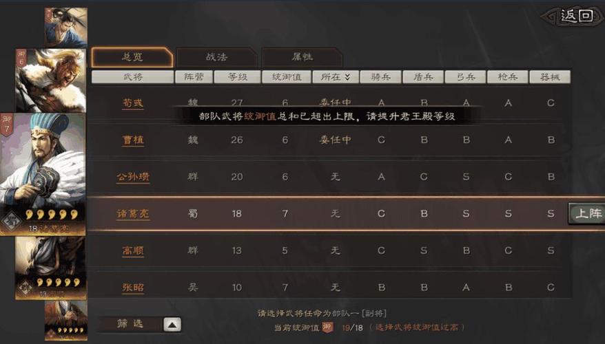 三国志战略版怎么无视防御 三国志战略版怎么无视防御