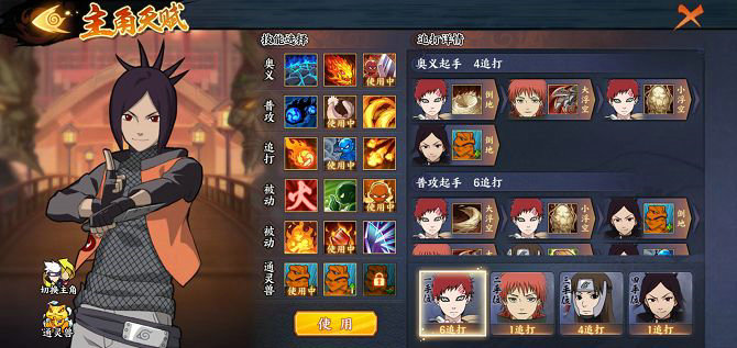 火影忍者手游矢仓怎么玩 火影忍者手游矢仓怎么玩