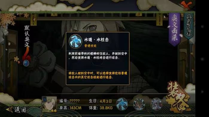 火影忍者手游矢仓怎么玩 火影忍者手游矢仓怎么玩