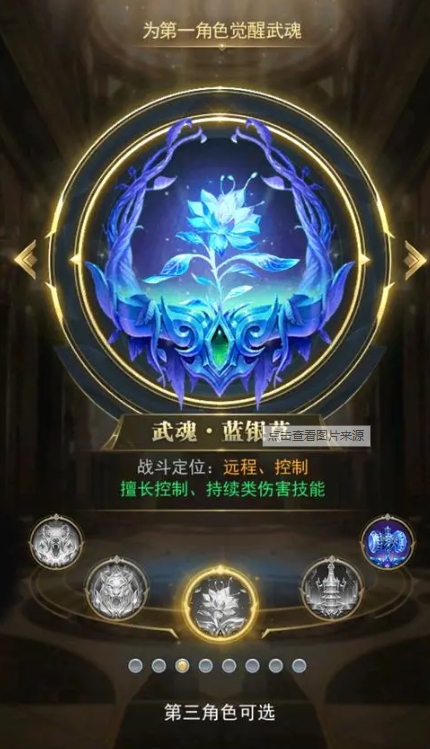 斗罗大陆前期用什么武魂好打 斗罗大陆前期用什么武魂好打