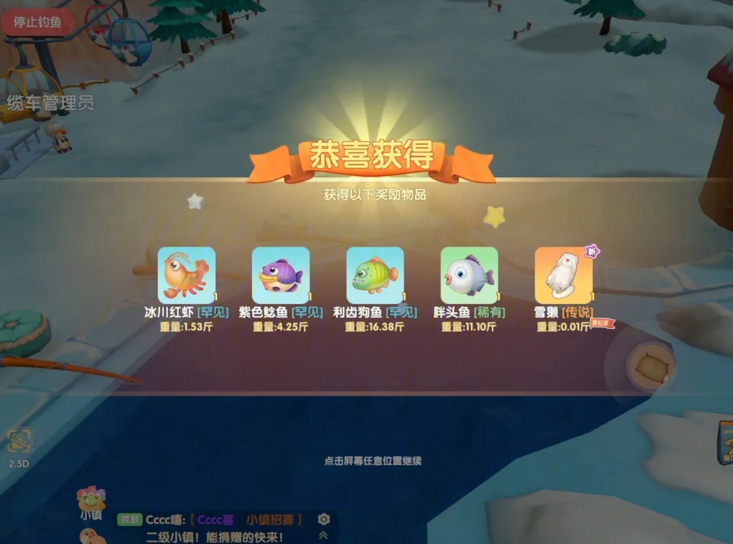 摩尔庄园怎么抓到雪懒