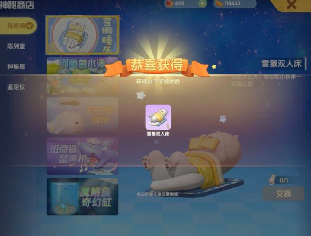 摩尔庄园怎么抓到雪懒