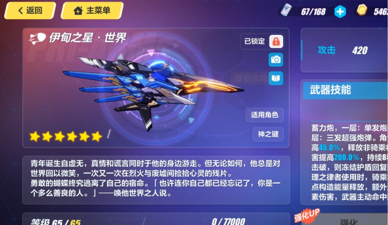 崩坏3伊甸之星能力怎么样 崩坏3伊甸之星能力怎么样
