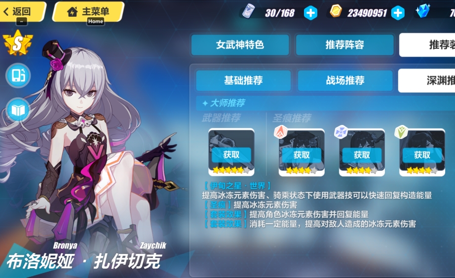 崩坏3伊甸之星能力怎么样 崩坏3伊甸之星能力怎么样