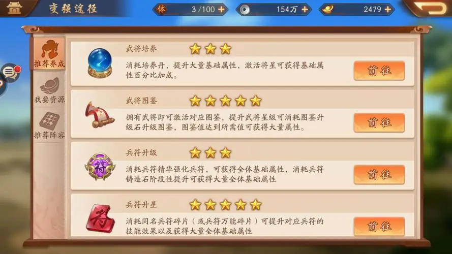 少年三国志武将怎么升级经验