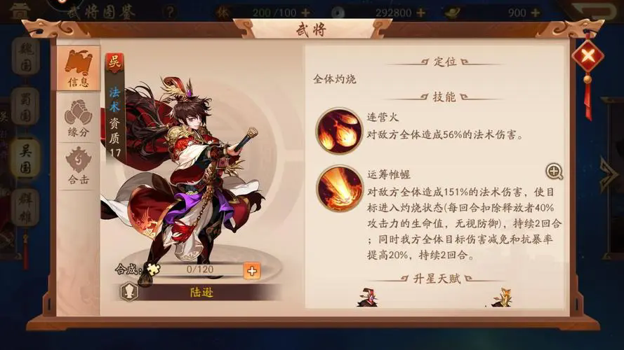 少年三国志金将技能谁最好