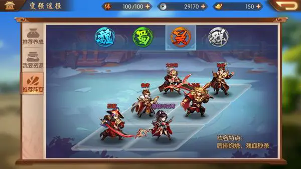 少年三国志平民魏国玩什么阵