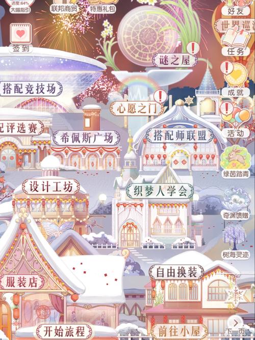奇迹暖暖新手流程怎么玩