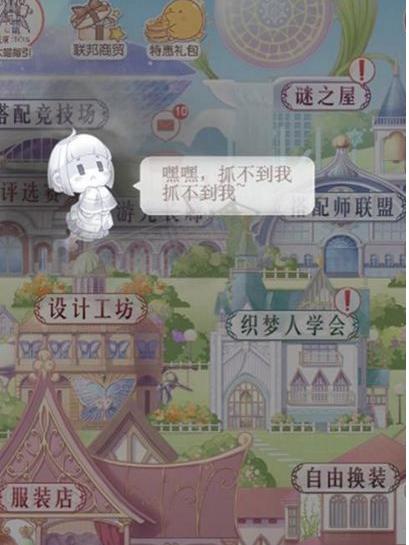 奇迹暖暖新手流程怎么玩