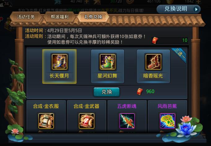 乱斗西游活动兑换什么