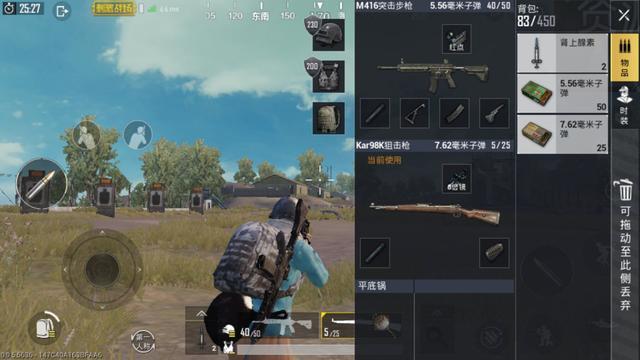 绝地求生怎么选择枪械