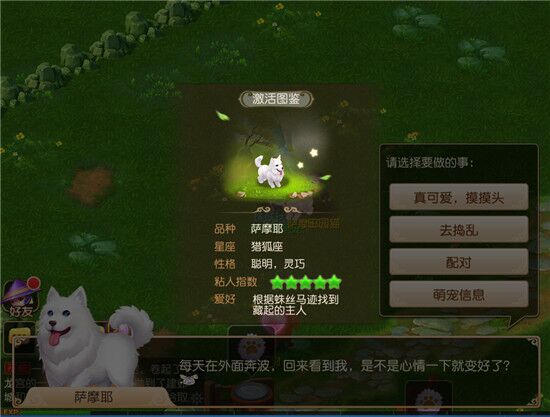 梦幻西游牧场怎么获得宝宝窝