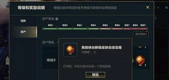 英雄联盟手游信誉等级最低多少
