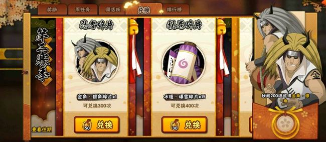 火影忍者手游如何玩忍法帖