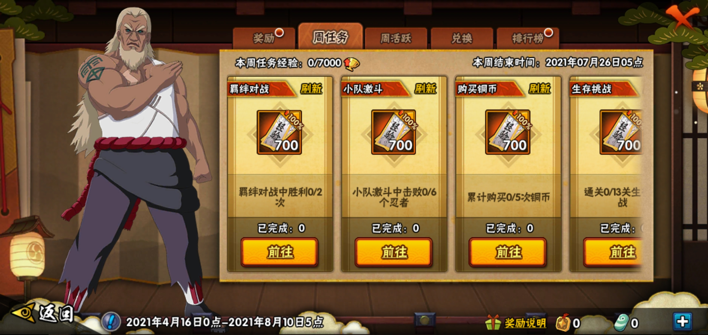 火影忍者手游如何玩忍法帖