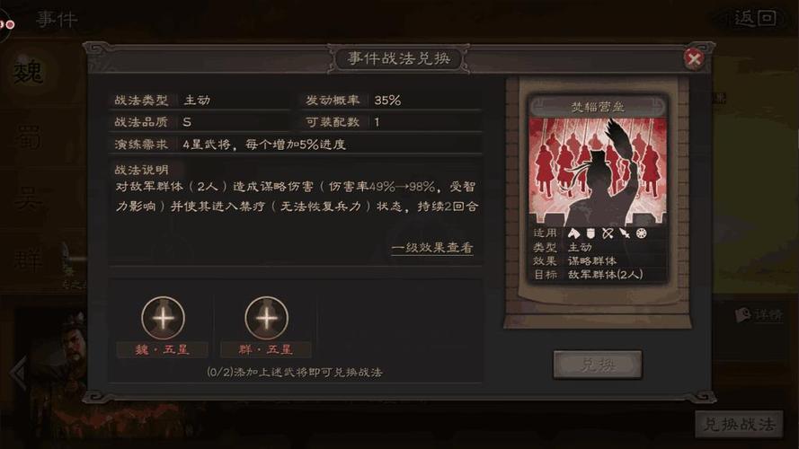 三国志战略版踩踏特技怎么搭配