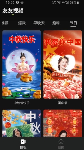 友友视频游戏截图3