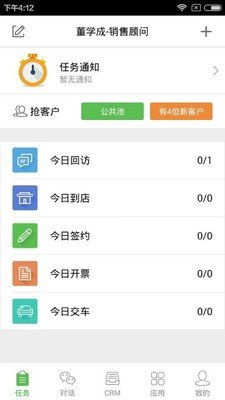 汽车销冠游戏截图1