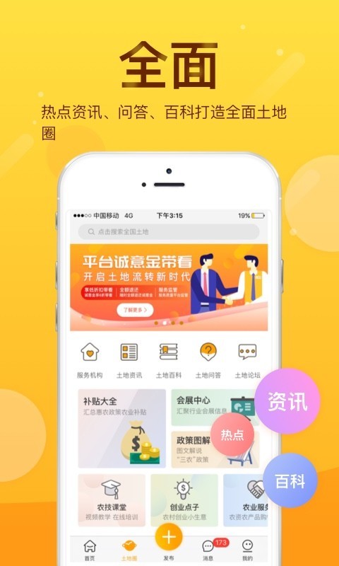 土流网游戏截图3