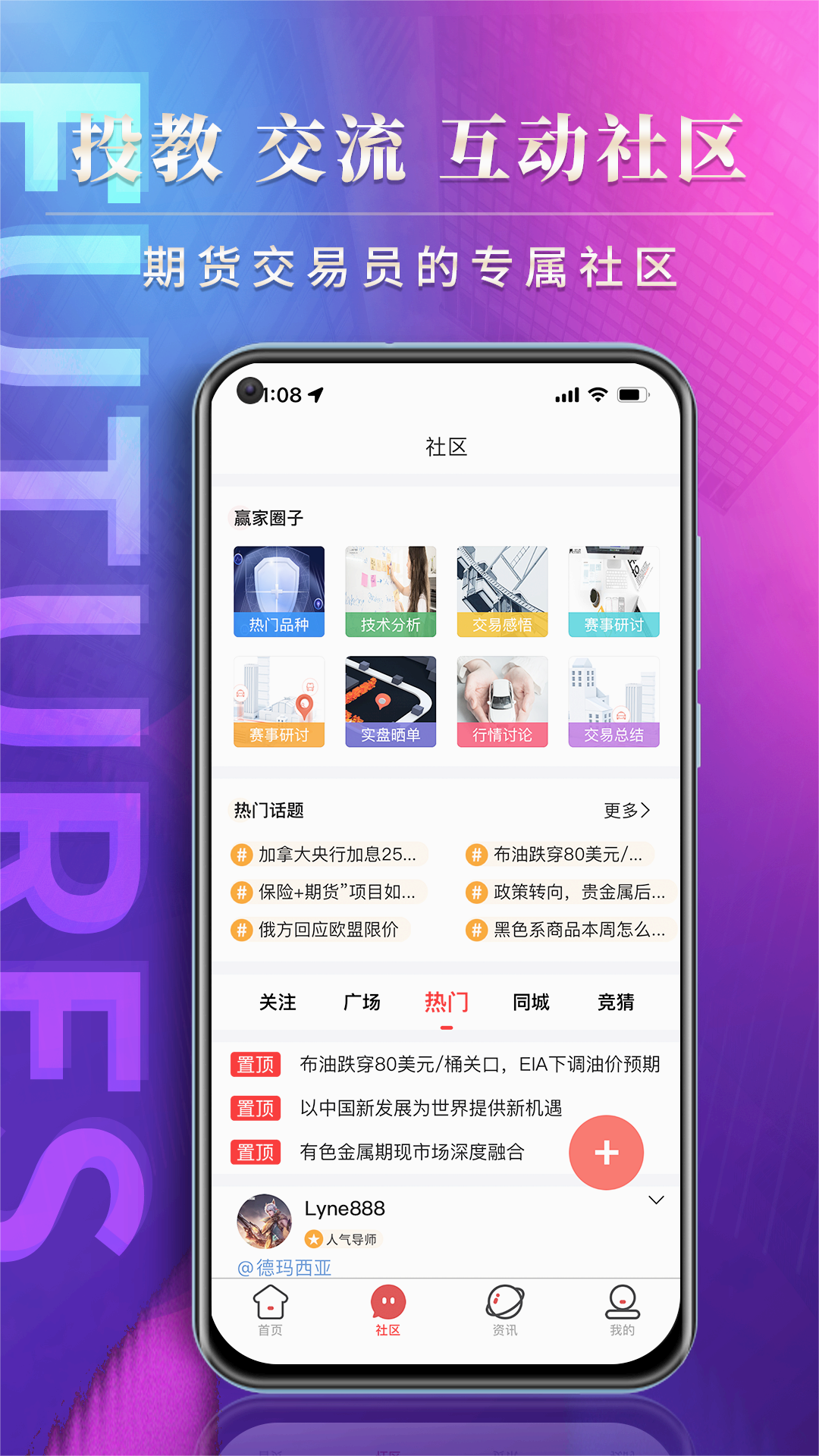 赢家在线游戏截图1