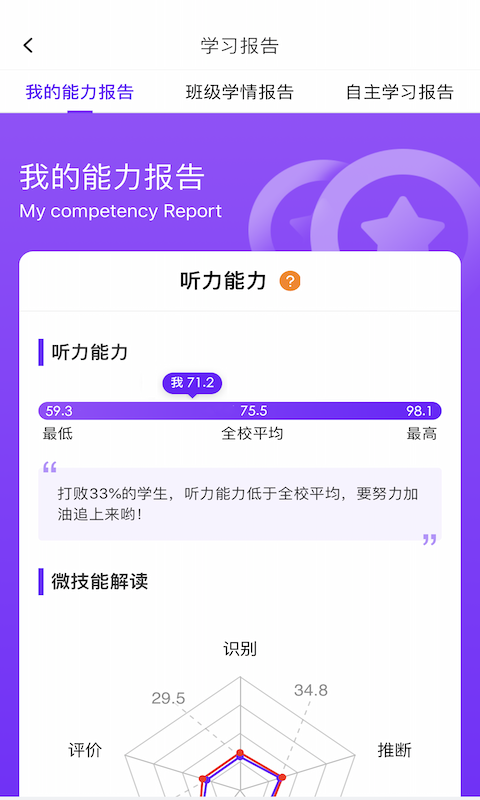 utalk视听实训游戏截图4